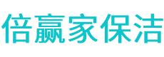 乐都区保洁公司